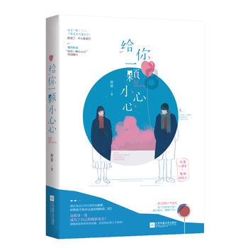 救援可爱小松鼠